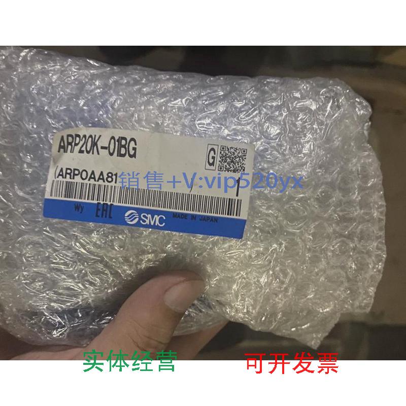 现货供应全新SMC减压阀ARP20K-01BG共10个，每个200，议价