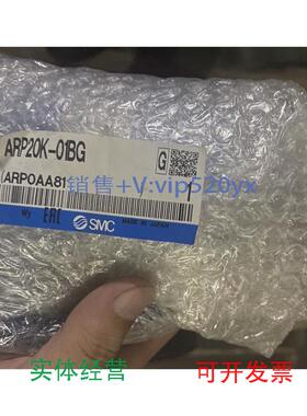 现货供应全新SMC减压阀ARP20K-01BG共10个，每个200，议价