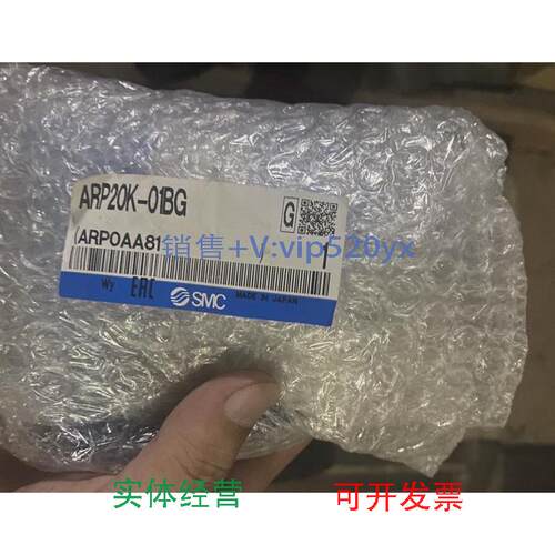 现货供应全新SMC减压阀ARP20K-01BG共10个，每个200，议价