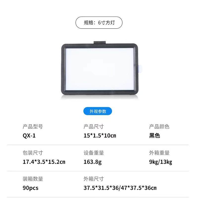 6寸平板补光灯摄影短视频10寸打光灯LED直播背景灯8寸方形补光灯