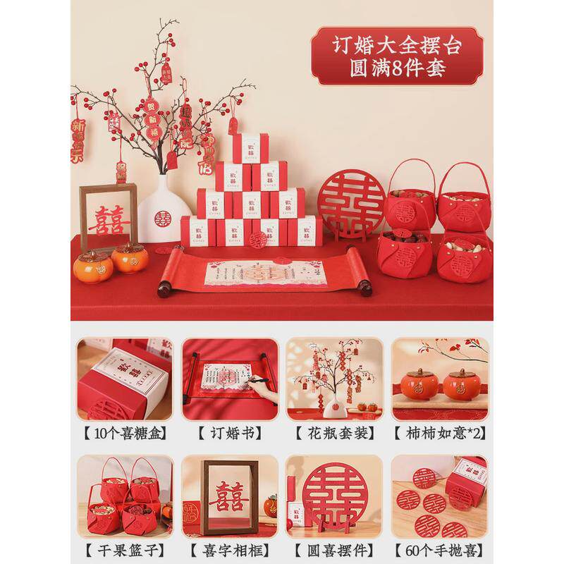 订婚布置装饰全套婚宴桌面小摆件仪式感小物品桌子摆台物件品套装