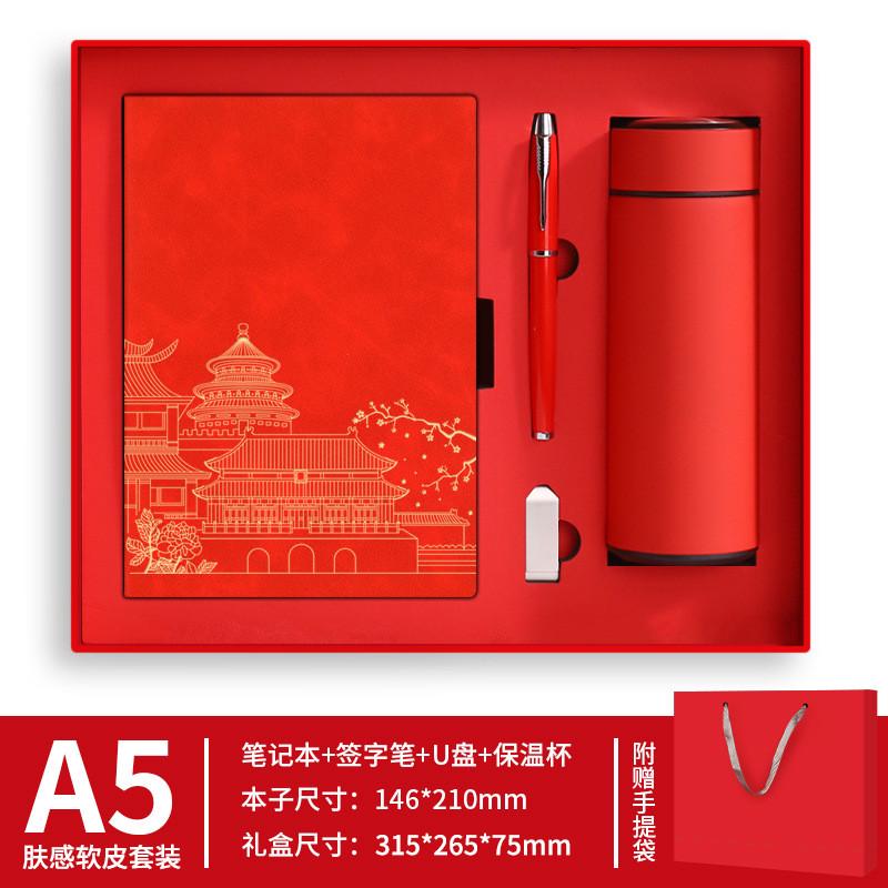 2025年笔记本企业记事a5批发国潮中国风会议记录商务办公礼品套装