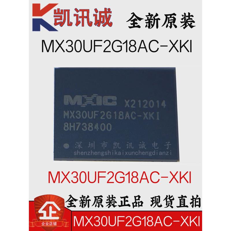 MX30UF2G18AC-XKI CSP63 容量2Gb 全新原装现货 MX30UF2G18AC-XKI