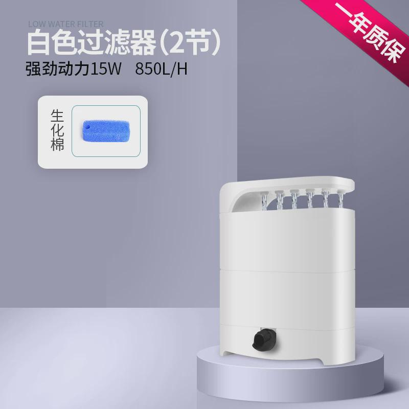 yee乌龟低水位过滤器净水底吸便三合一循环泵滴流龟缸过滤盒