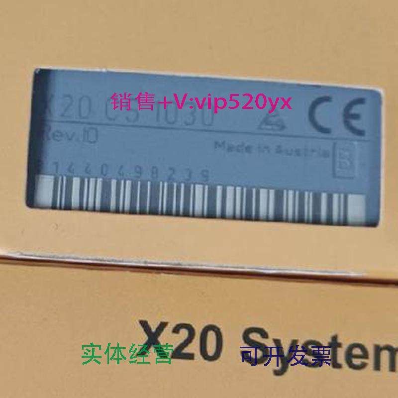 现货供应贝加莱模块X20CS1030全新