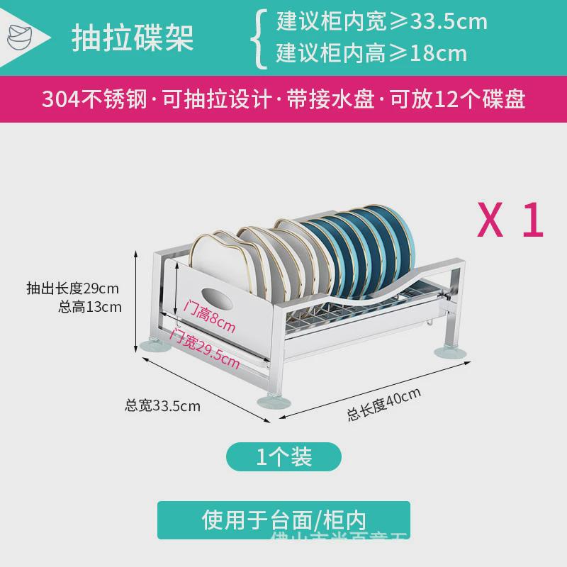 厨房碗架沥水架不锈钢碗碟置物架免打孔滑轨橱式抽拉柜内拉篮小型