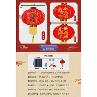2024新款过年免插电太阳能大红灯笼春节大门口阳台一对中国风宫灯