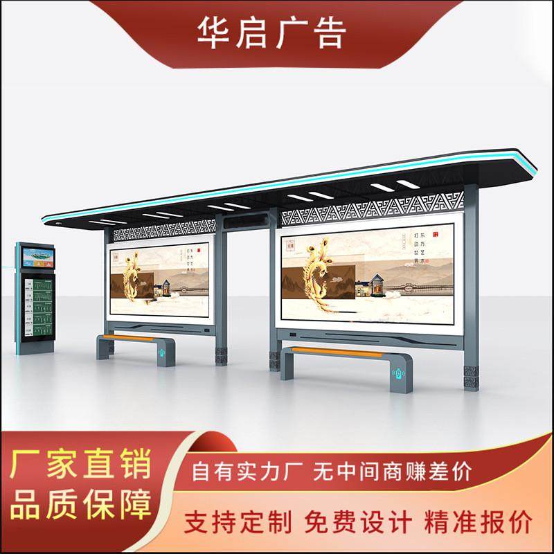 城市亮化公交候车亭不锈钢公交站亭异型公交站亭LED屏广告灯箱,商业/办公家具,广告牌/标识牌,淘宝优惠券,粉丝福利购,淘宝优惠卷