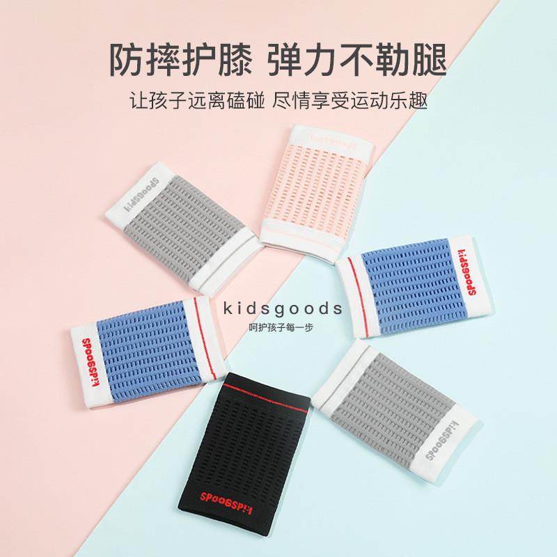 户外运动跑步儿童护膝透气吸汗罗纹束口高弹篮球运动用品儿童护膝
