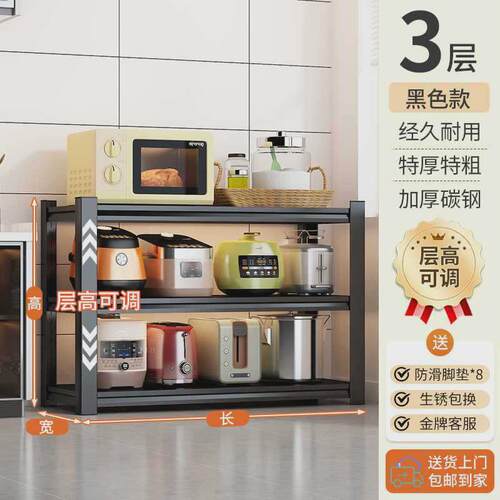 厨房微波炉置物架落地多层家用烤箱破壁机收纳架多功能储物架货架