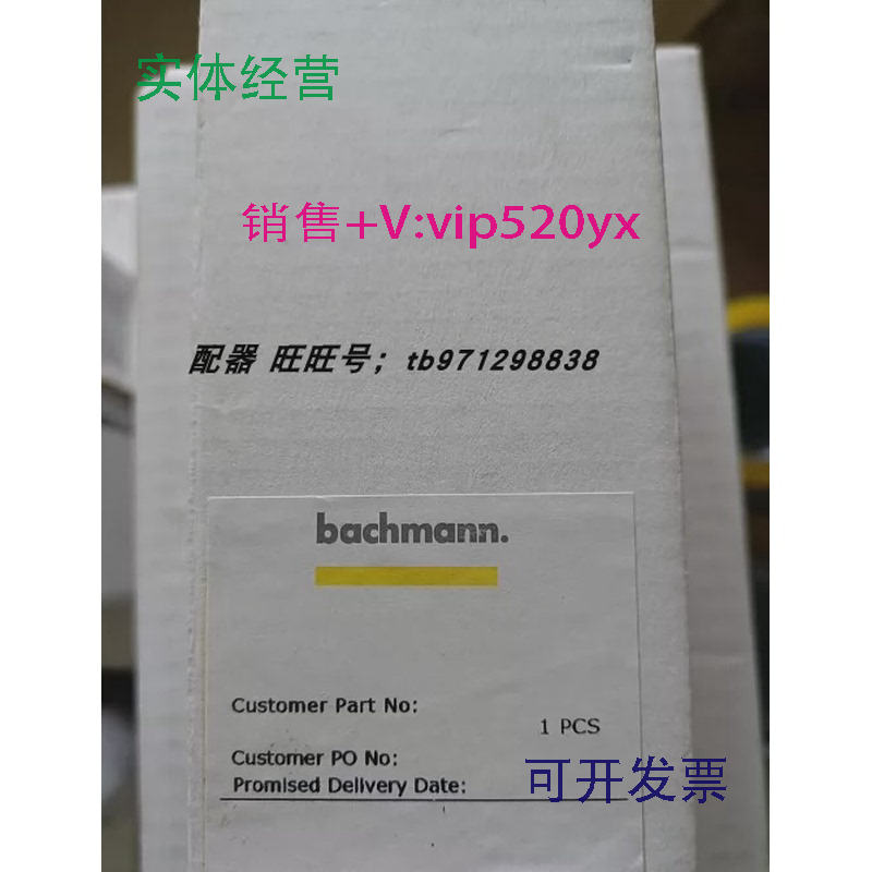 现货供应现货销售*全新巴赫曼bachmann模块AIO288/1现货AIO288-1
