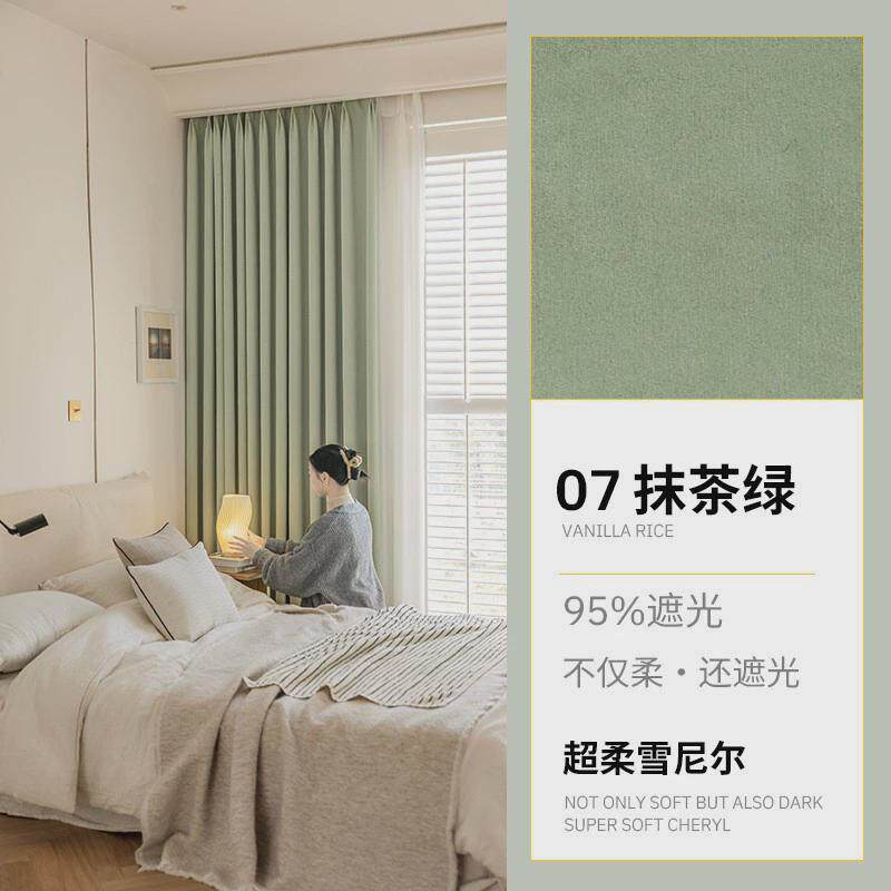 超柔法式客厅窗帘布奶油色全遮光雪尼尔卧室全屋定制成品绍兴窗帘