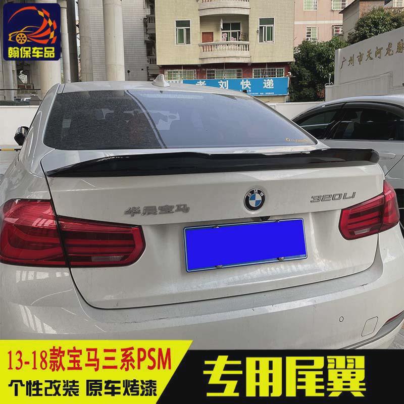 适用于宝马三系F30PSM尾翼3系G20PSM款定风尾翼宝马PSM尾翼