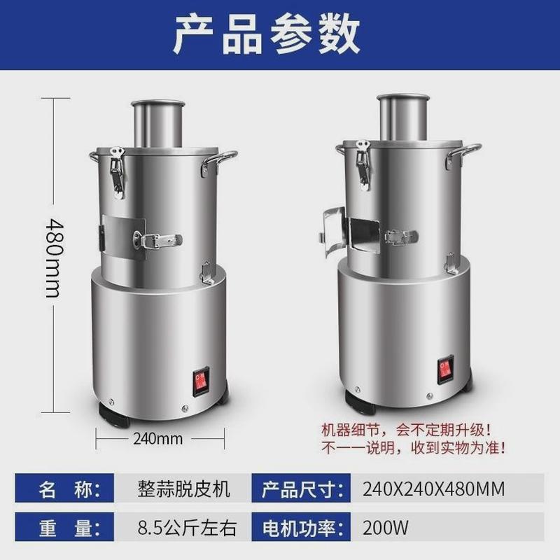 商用电动大蒜脱皮机不锈钢剥蒜器剥皮机去皮机饭店打蒜机大蒜扒皮