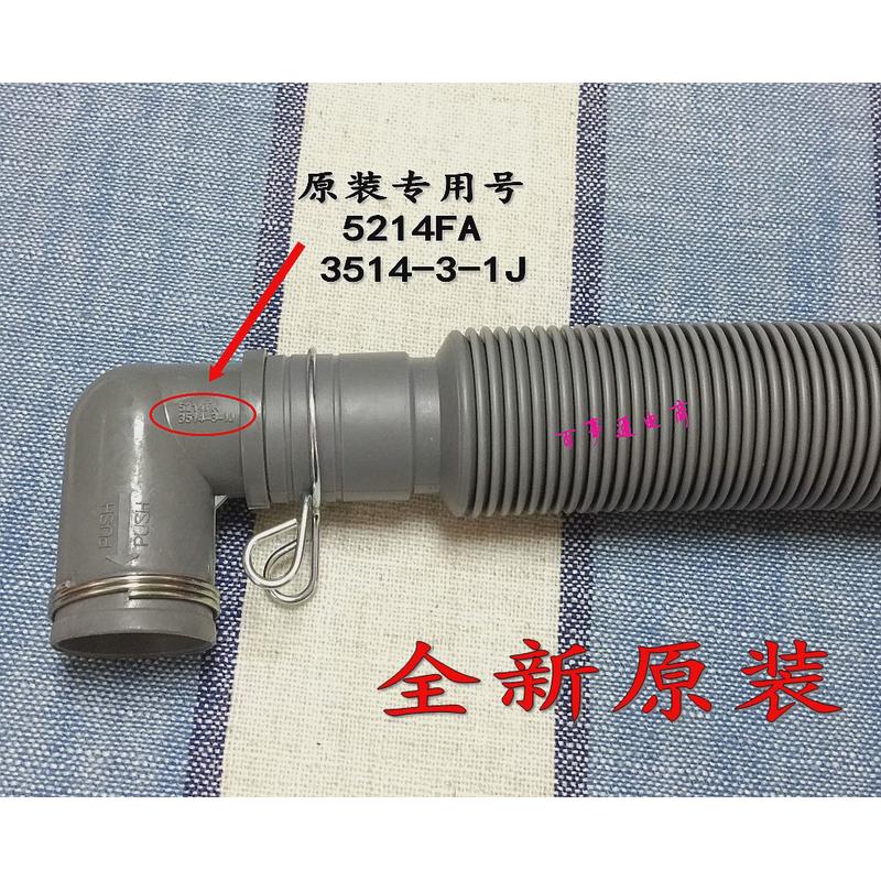适用LG洗衣机XQB60-19SG内排水管XQB60-98SF 120-13s7外排出水管