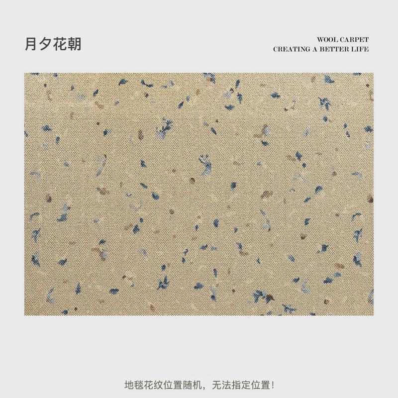 镜花水月现代简约羊毛法式地毯客厅卧室新中式轻奢高级感耐脏地垫