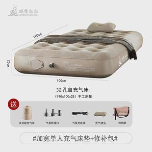 午休户外露营双人自动充气床蜗牛叔叔家用充气床垫打地铺帐篷睡垫