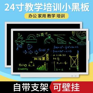教学家用大黑板办公写字板幼儿园小黑板培训液晶手写板 24寸桌面式