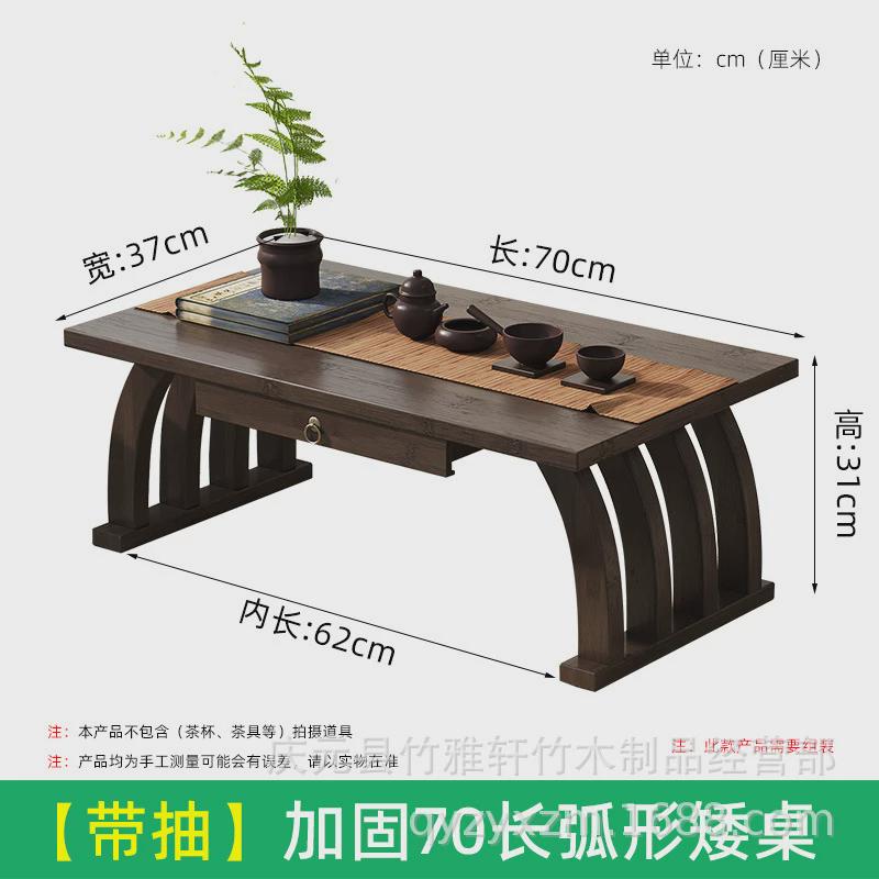 飘窗小桌子网红榻榻米茶桌茶几简约窗台矮桌炕桌日式实木家用炕几