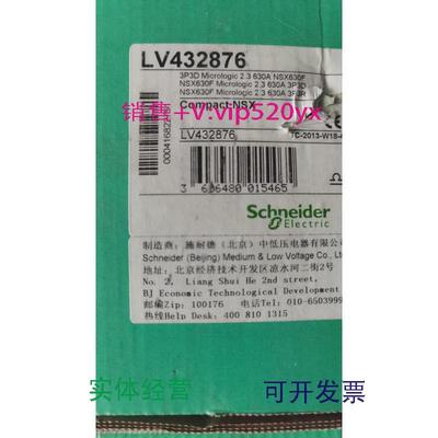 供应施耐德塑壳断路器NSX630F.Microloglc2.3,630A.3P3D,LV432876
