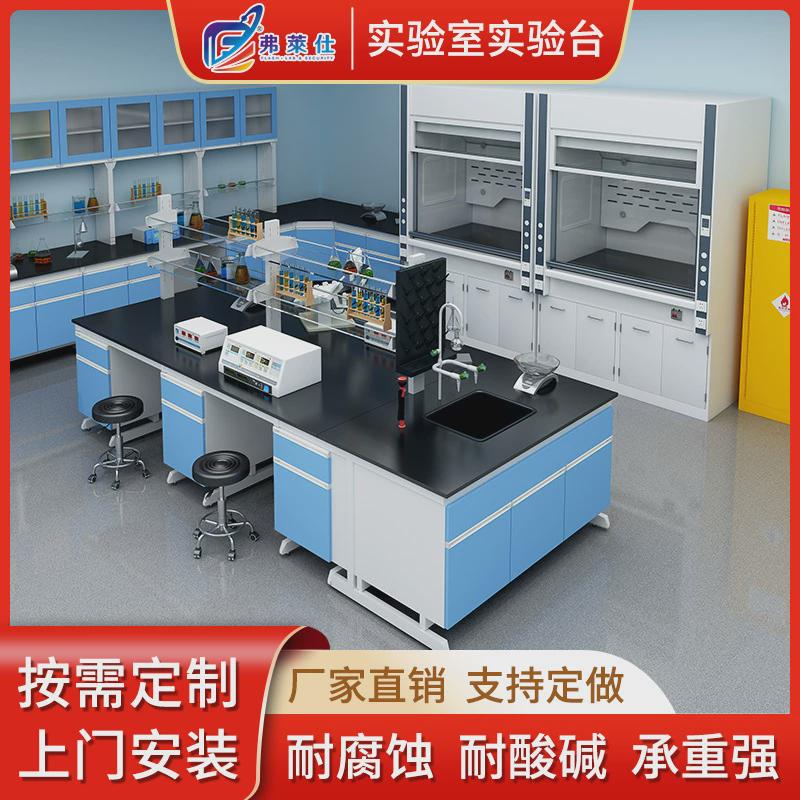 实验厂家实验室通风柜试验台全钢实验台钢木实验台桌实验室工作台