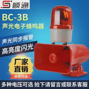 蜂鸰电子报警器bc 220v超响防盗缺停电声光来电三相报警器防水
