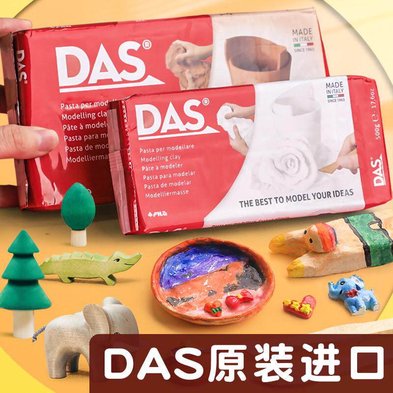 意大利DAS石塑粘土陶泥材料包diy手工制作手办免烧免烤风干工具