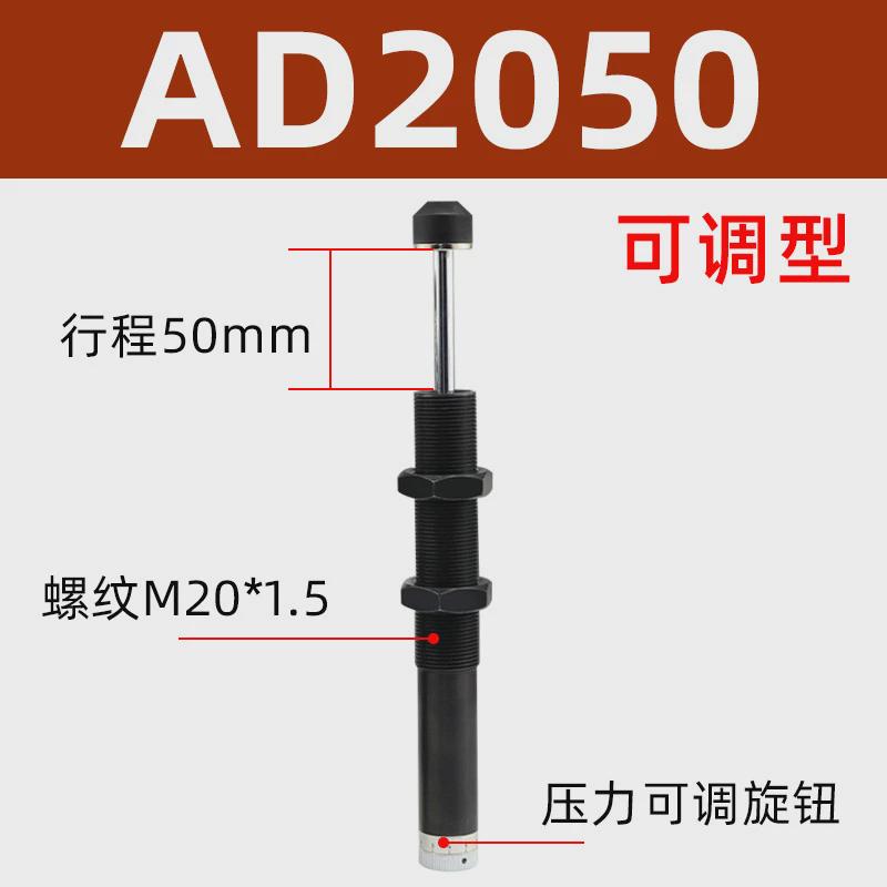液压油压缓冲器阻尼器亚德客型可调器机械手减震反冲气动ad1007
