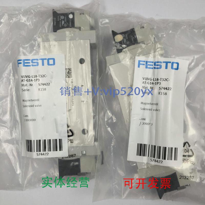 现货供应FESTO费斯托电磁阀VUVG-L18-T32C-AT-G14-1P3574422全新