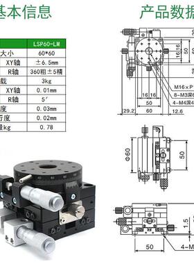 xyr微调轴位移平台精密三光学移动对位滑台手动工作台ls60/90/125