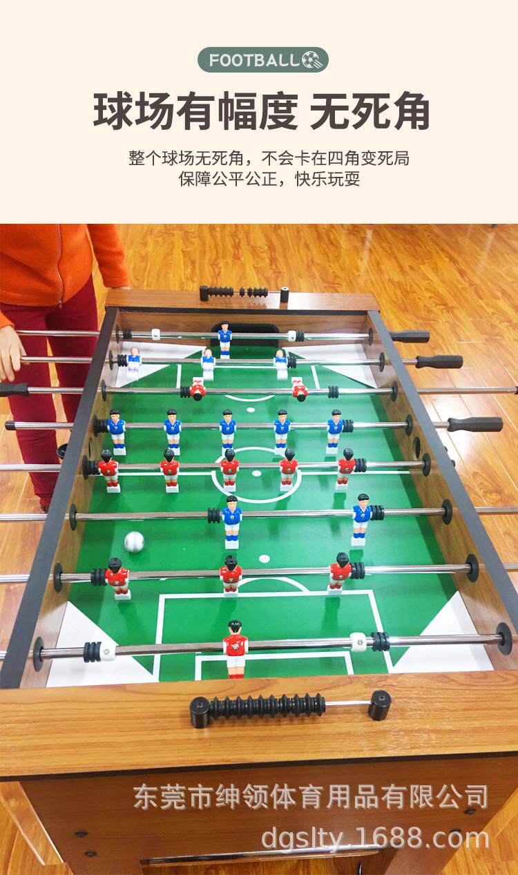 Стол для настольного футбола 桌上足球桌标准成人8杆桌上足球机台式足球台四人对战游比赛戏台
