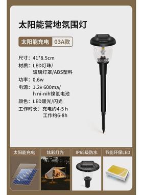 hispeed户外露营灯超长续航露营地装饰照明灯野营灯氛围led帐篷灯