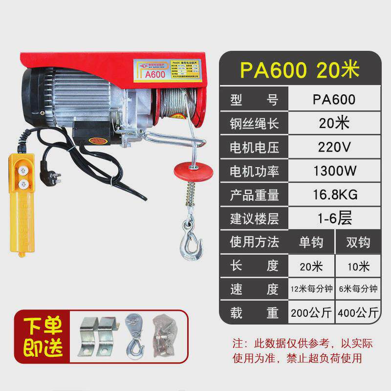 微型电动葫芦双钩吊料装修小吊机1吨家用多功能小型提升机卷扬机