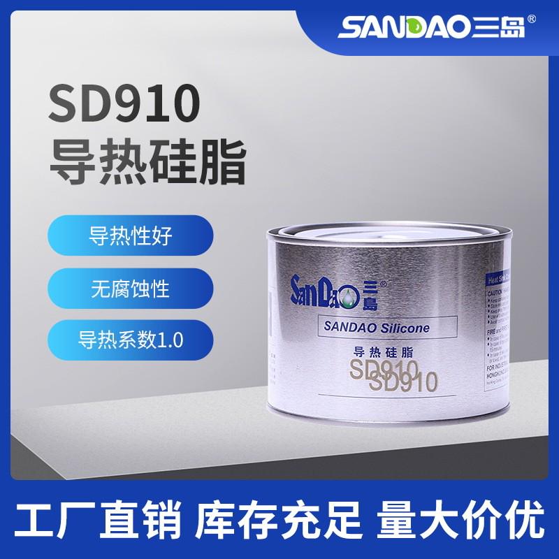 三岛sd910电脑cpu散热膏白色膏主板导热笔记本电子元器件散热硅脂