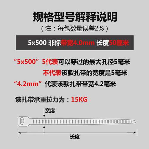 新光xmm广告喷绘尼龙扎带黑色白色长cm足根捆绑封口
