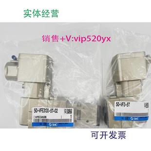 现货供应SMC防爆电磁阀50 02现货 VFE3130