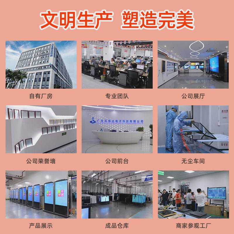 互视达壁挂广告机立式触摸显示屏奶茶店商场宣传落地式查询一体机