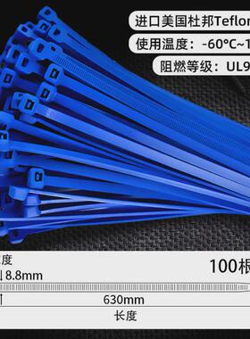 成诚自锁式绑带铁氟龙蓝色扎带100条耐高温大量批发束线2.5*100