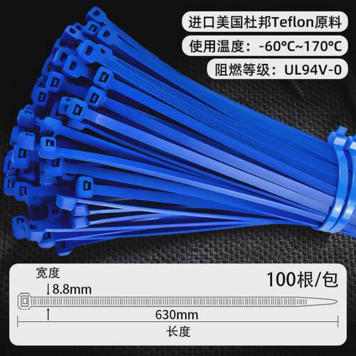 成诚自锁式绑带铁氟龙蓝色扎带100条耐高温大量批发束线2.5*100