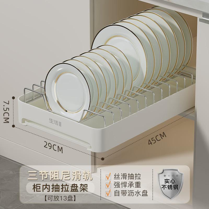 生活宣言不锈钢碗碟收纳架橱柜拉篮盘子置物架厨房抽屉抽拉式放碗