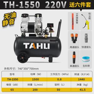 塔虎小型低噪音无油空压机打气泵汽修装修木工专用工业级压缩机