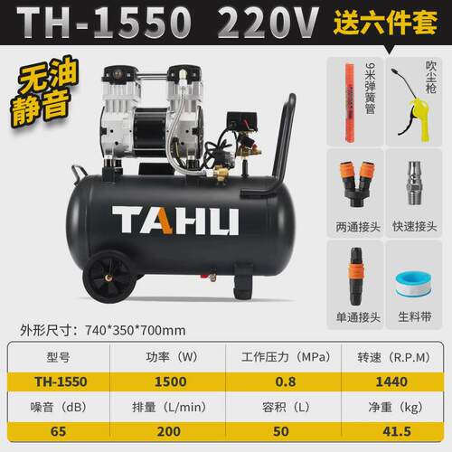 塔汽修小型低噪音无油空压机打气泵虎装修木工专用工业级压缩机
