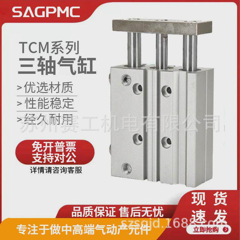亚德客杆三杆三轴带导型气缸小型气动tcm12x10x20x25x30x40x50x60