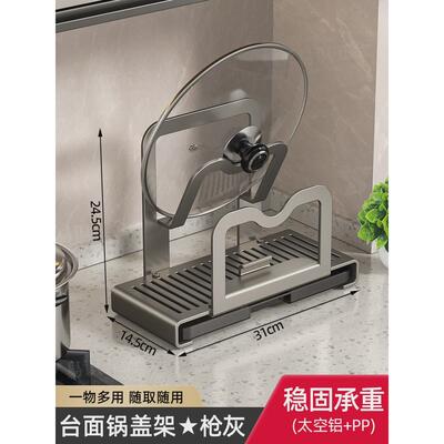 厂家置物架锅盖架厨房家用多功能台面锅铲供应坐式案板菜板放置架