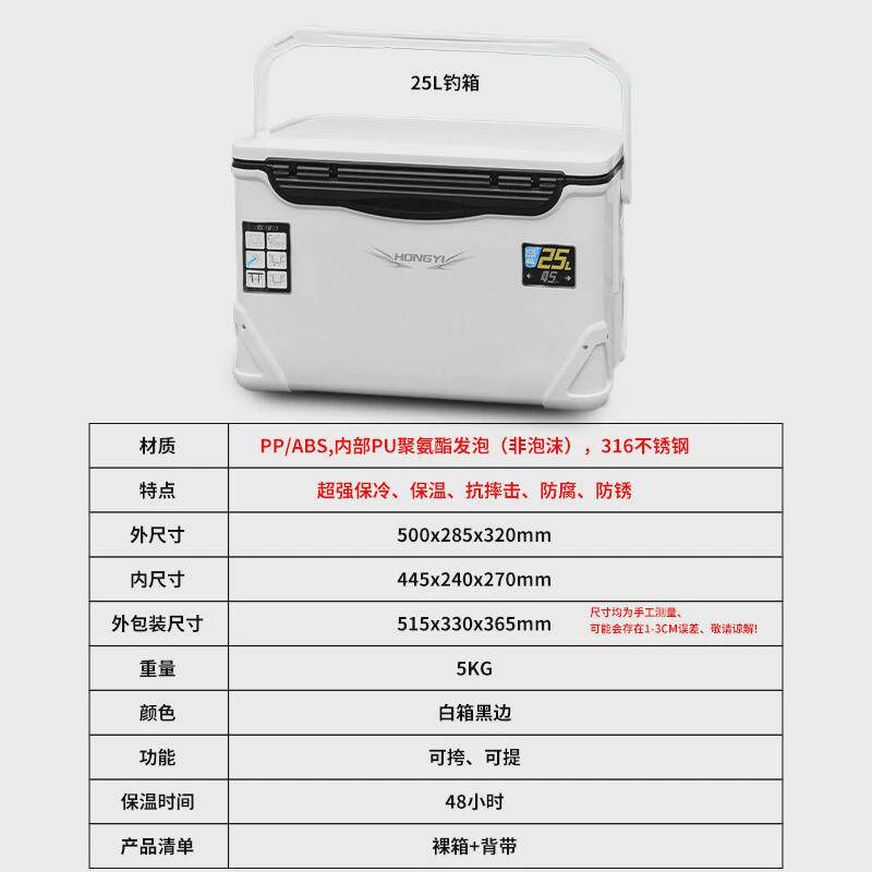 新款超轻户外钓鱼海钓保温箱箱保冷车载冷藏箱活饵保鲜29升钓鱼箱