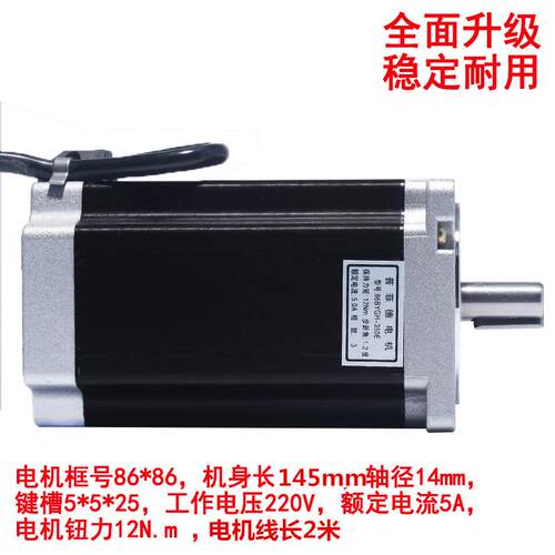 86步进电机三相套装高压220v86byg350e扭矩12nm驱动器3dm2283