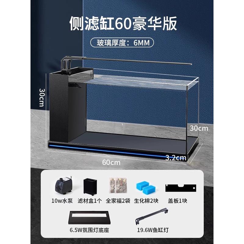 yee侧滤鱼缸超白水草缸桌面生态养鱼乌龟缸玻璃客厅造景裸缸