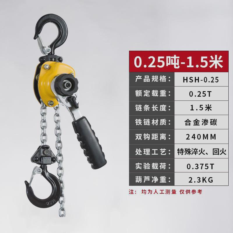 微型手扳葫芦便携式手动链倒吊葫芦0.25t0.5吨3米链条牵引紧线器