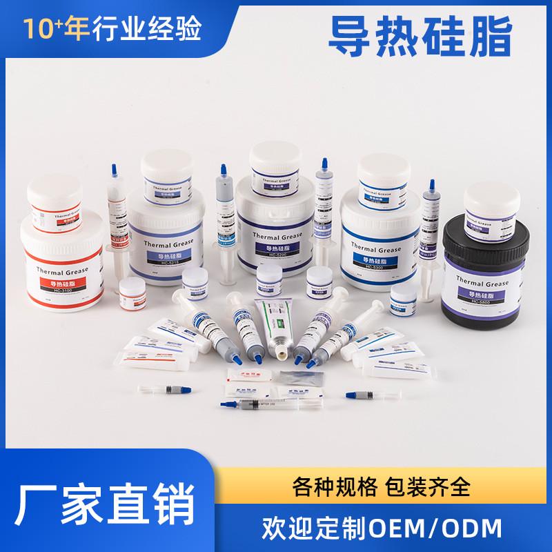 led导热胶灰色cpu路灯散热硅胶膏500g胶桶装导热硅脂膏3.0w