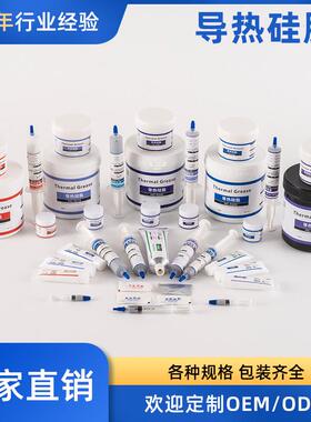耐高温导热硅脂硅胶led/cpu散热硅脂导热系数1.0-5.0白/灰色